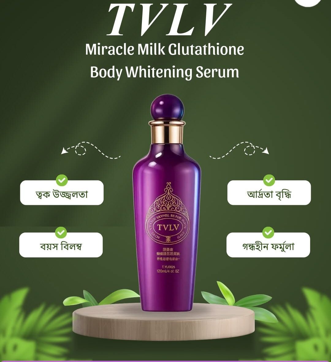 TVLV Miracle Milk Glutathione Body Whitening Serum